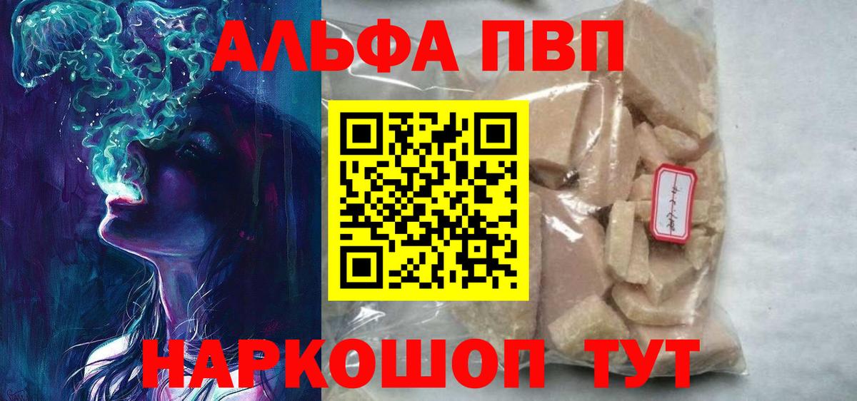 А ПВП СК  Alfa_PVP СК  Alpha-PVP  Киреевск  A PVP СК КРИС  Вход с VPN 