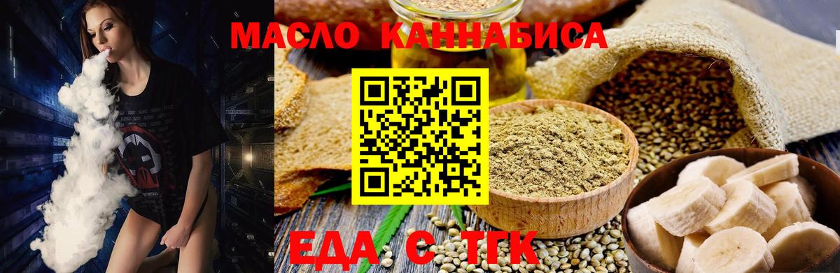 Canna-Cookies марихуана  Вход с VPN  Киреевск 