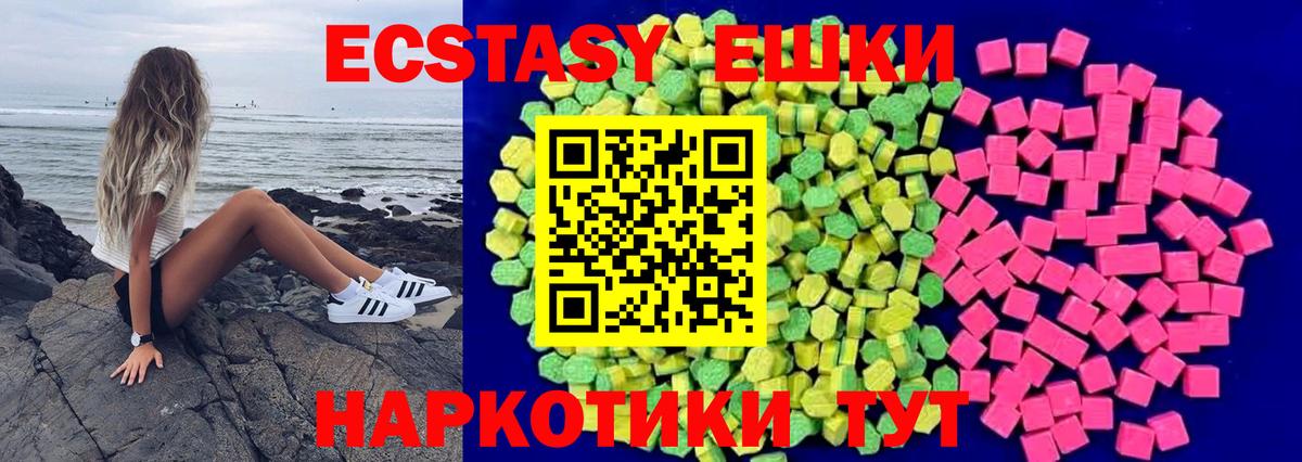 Экстази  Ecstasy ешки  ЭКСТАЗИ louis Vuitton  Вход с VPN  Киреевск 