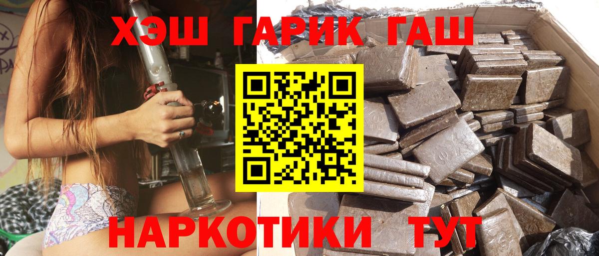 ГАШИШ гашик  Гашиш AMNESIA HAZE  Вход с VPN  Киреевск 