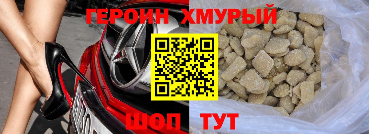 Героин  ГЕРОИН белый  Вход с VPN  Киреевск 