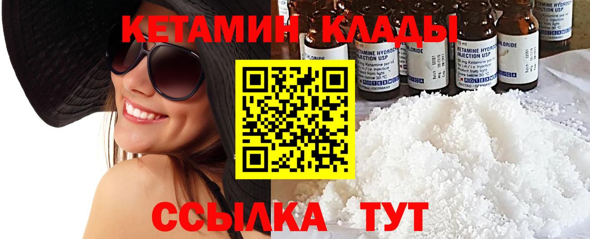 КЕТАМИН VHQ  Кетамин ketamine  Киреевск  Вход с VPN 