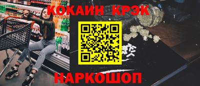 кокаин премиум Волжский