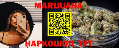 каннабис Волгодонск
