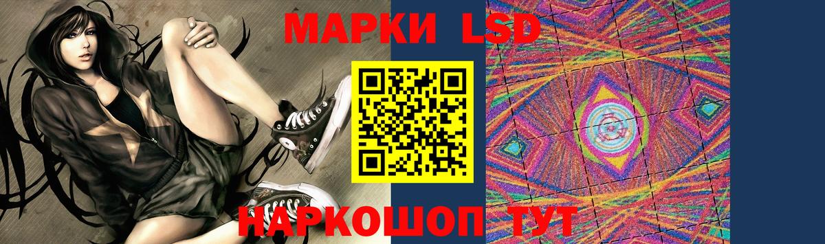 LSD-25 экстази кислота Киреевск