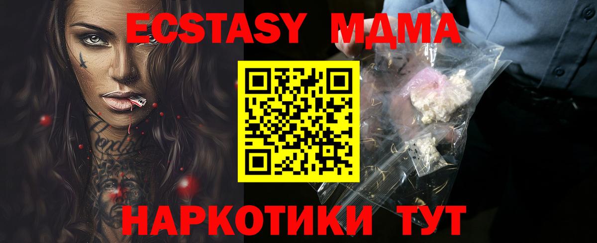 MDMA  Вход с VPN  Киреевск  МДМА Molly 
