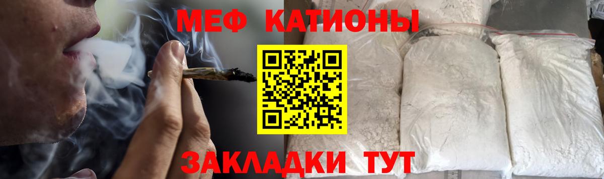 Меф  Мефедрон VHQ  Киреевск  Вход с VPN  Мефедрон мука 