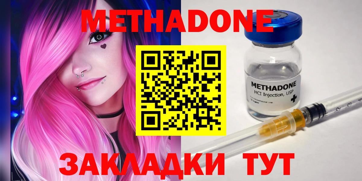 Метадон VHQ Киреевск