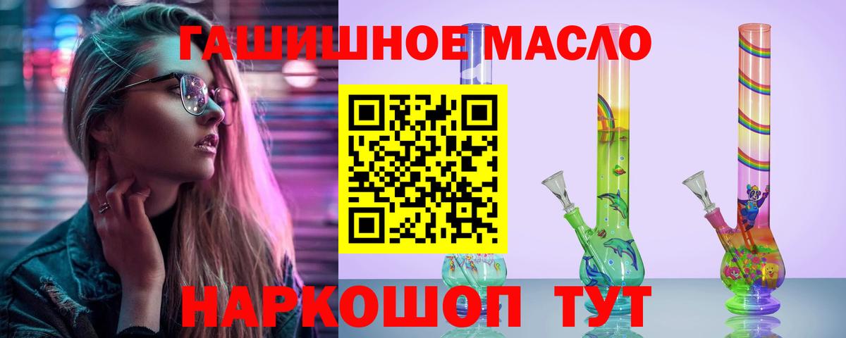 Дистиллят ТГК жижа  Дистиллят ТГК концентрат  Киреевск  omg ССЫЛКА  Вход с VPN 